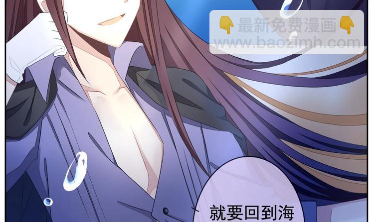 《拂晓的花嫁》番外 新年特别篇 人鱼公主 第15页