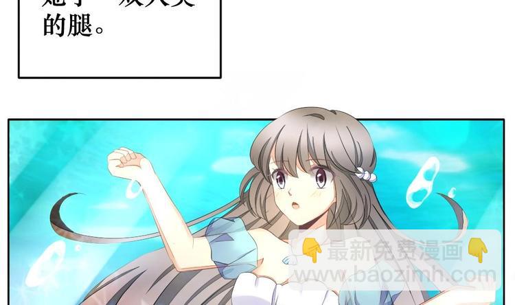 《拂晓的花嫁》番外 新年特别篇 人鱼公主 第17页