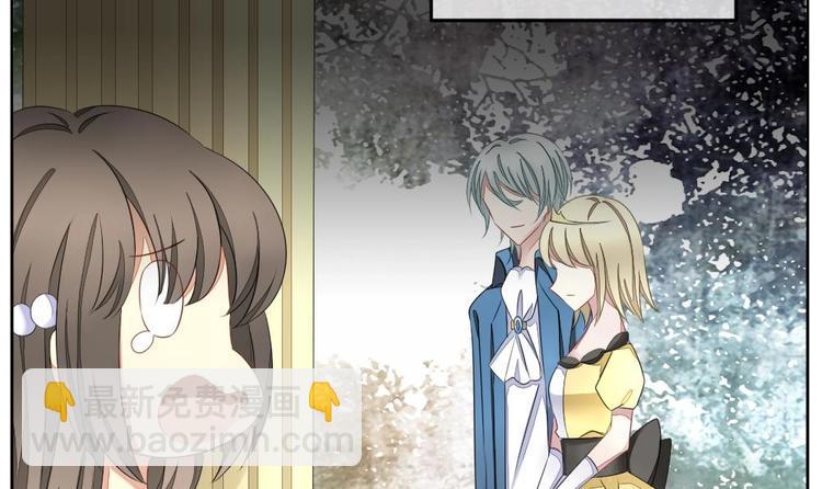 《拂晓的花嫁》番外 新年特别篇 人鱼公主 第21页