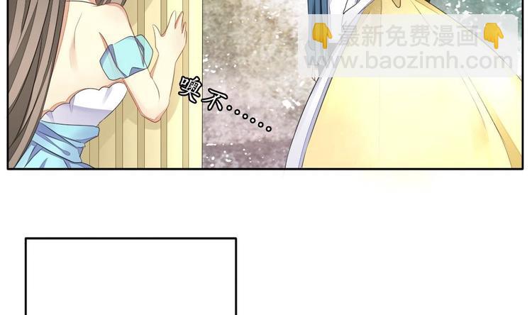 《拂晓的花嫁》番外 新年特别篇 人鱼公主 第22页