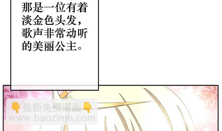 《拂晓的花嫁》番外 新年特别篇 人鱼公主 第23页