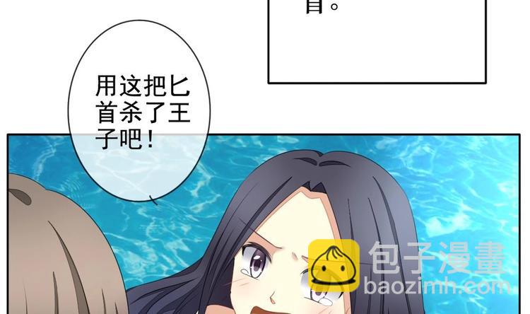 《拂晓的花嫁》番外 新年特别篇 人鱼公主 第26页