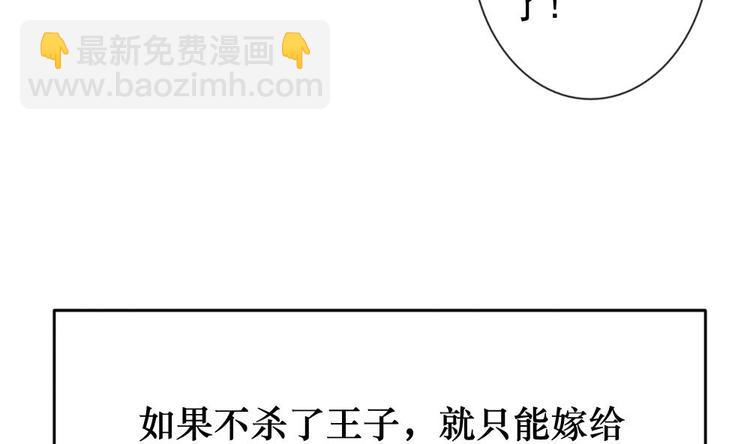 《拂晓的花嫁》番外 新年特别篇 人鱼公主 第28页