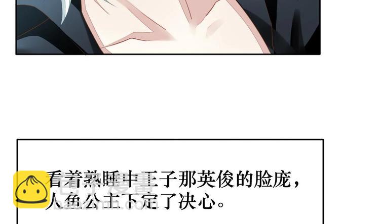 《拂晓的花嫁》番外 新年特别篇 人鱼公主 第32页