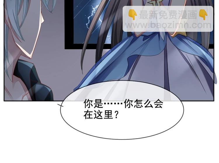 《拂晓的花嫁》番外 新年特别篇 人鱼公主 第36页