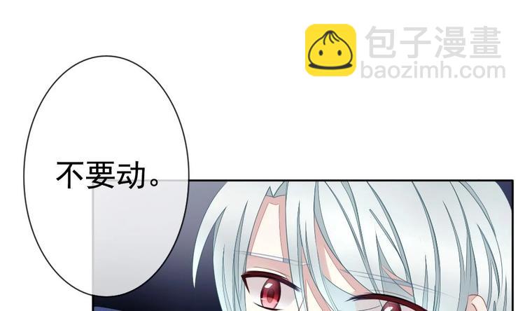 《拂晓的花嫁》番外 新年特别篇 人鱼公主 第37页