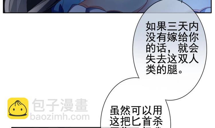 《拂晓的花嫁》番外 新年特别篇 人鱼公主 第42页
