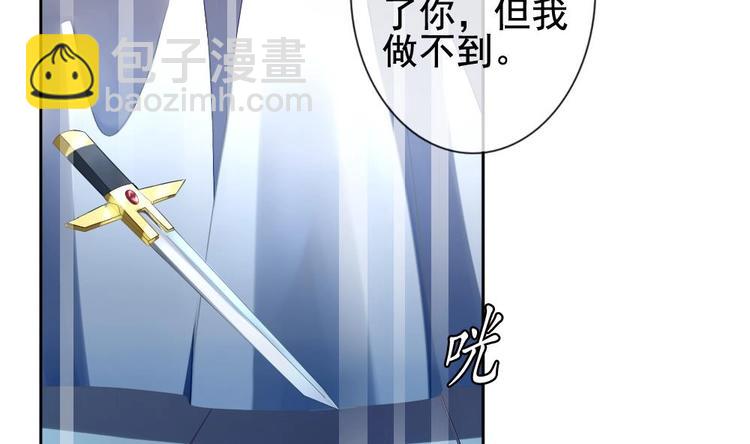 《拂晓的花嫁》番外 新年特别篇 人鱼公主 第43页