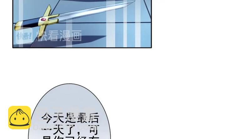 《拂晓的花嫁》番外 新年特别篇 人鱼公主 第44页