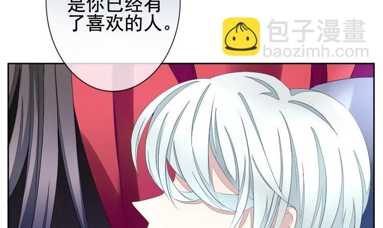 《拂晓的花嫁》番外 新年特别篇 人鱼公主 第45页