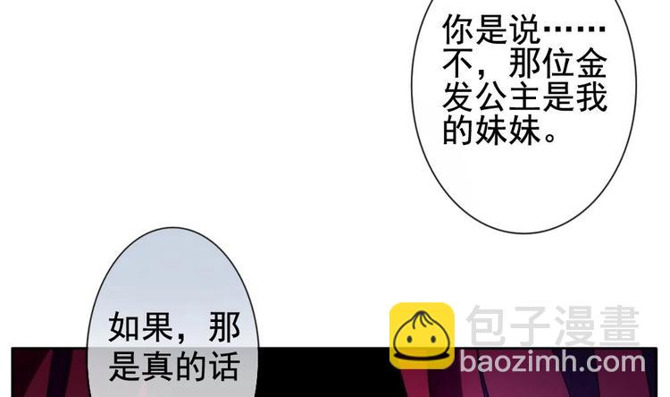 《拂晓的花嫁》番外 新年特别篇 人鱼公主 第47页