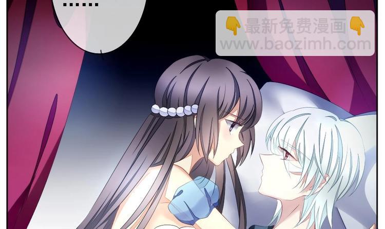 《拂晓的花嫁》番外 新年特别篇 人鱼公主 第48页