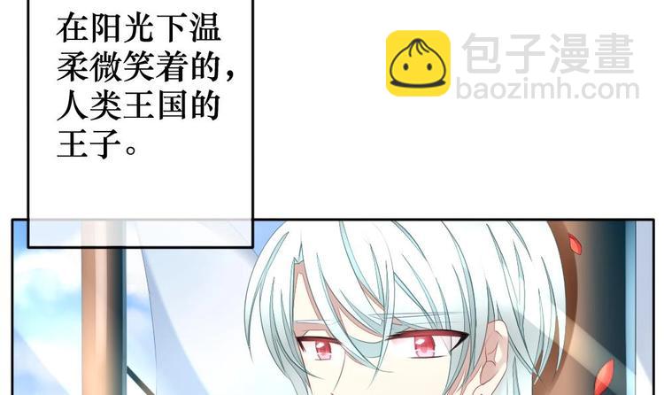 《拂晓的花嫁》番外 新年特别篇 人鱼公主 第9页