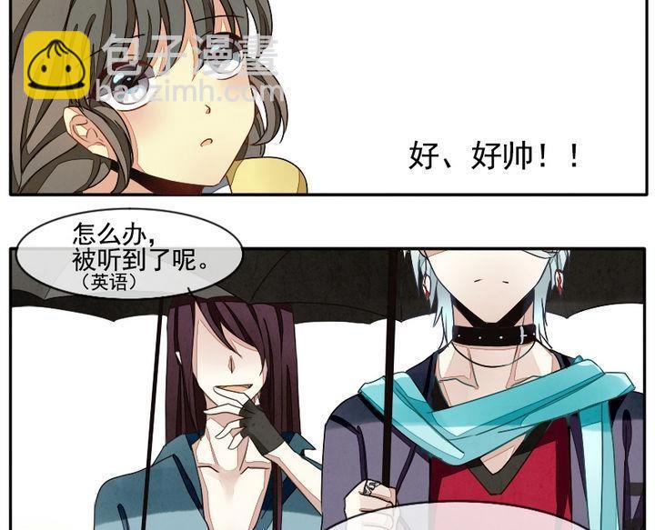 《拂晓的花嫁》第006话 命运的邂逅 1 第13页