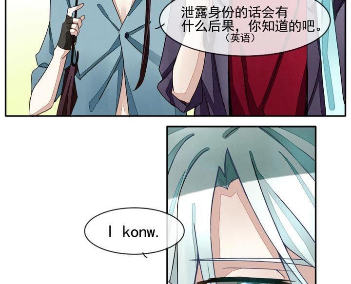 《拂晓的花嫁》第006话 命运的邂逅 1 第14页
