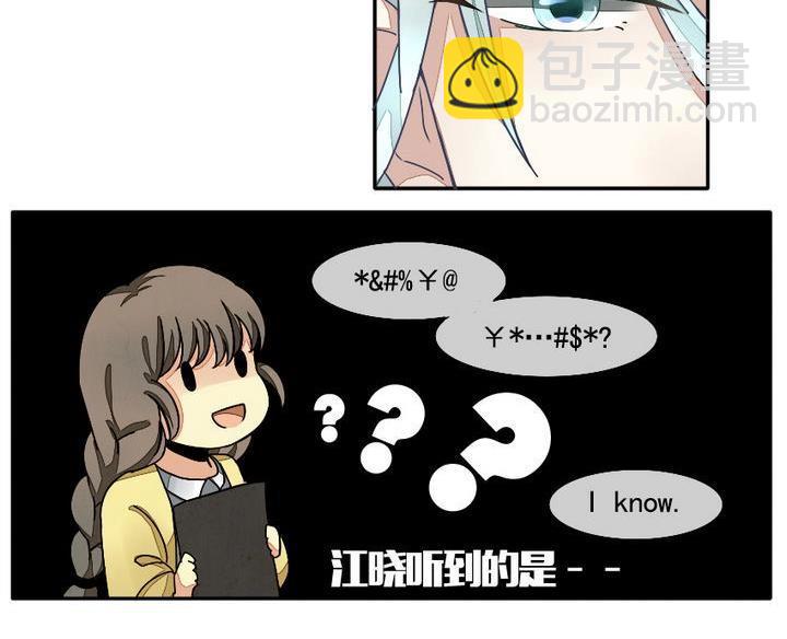 《拂晓的花嫁》第006话 命运的邂逅 1 第15页