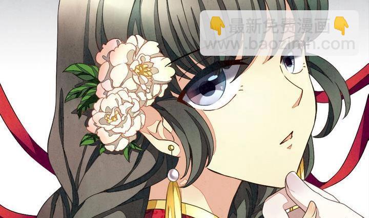 《拂晓的花嫁》第006话 命运的邂逅 1 第2页