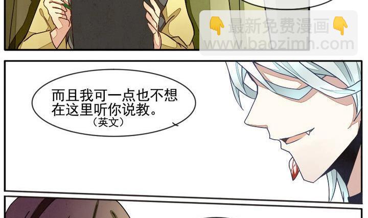 《拂晓的花嫁》第006话 命运的邂逅 1 第5页