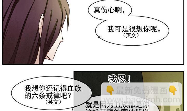 《拂晓的花嫁》第006话 命运的邂逅 1 第6页