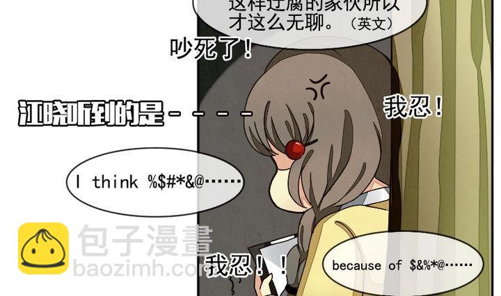 《拂晓的花嫁》第006话 命运的邂逅 1 第7页