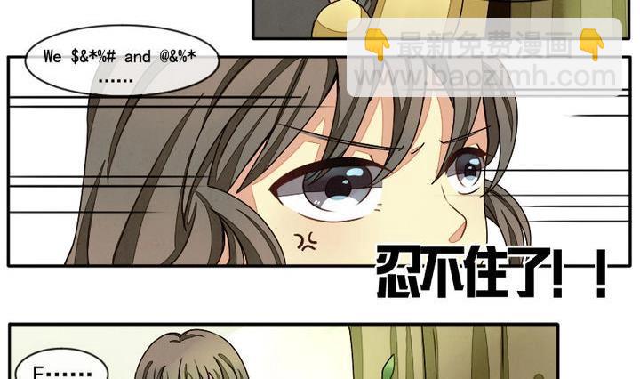 《拂晓的花嫁》第006话 命运的邂逅 1 第8页