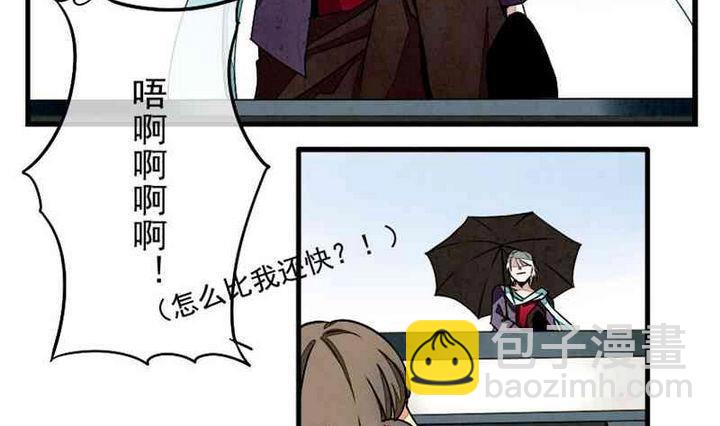 《拂晓的花嫁》第003话 有个变态血族缠上了我 3 第10页