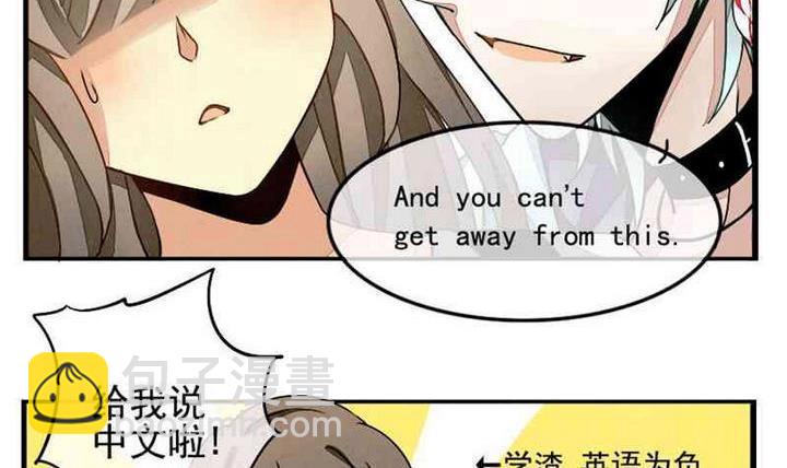 《拂晓的花嫁》第003话 有个变态血族缠上了我 3 第15页