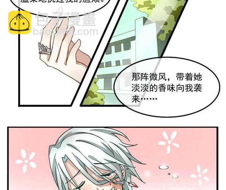 《拂晓的花嫁》第003话 有个变态血族缠上了我 3 第17页