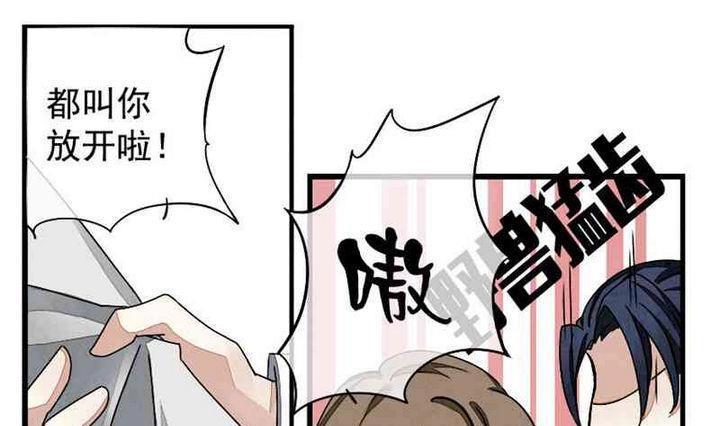 《拂晓的花嫁》第003话 有个变态血族缠上了我 3 第1页
