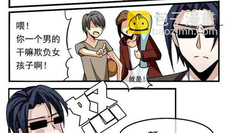 《拂晓的花嫁》第003话 有个变态血族缠上了我 3 第4页