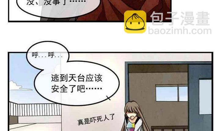 《拂晓的花嫁》第003话 有个变态血族缠上了我 3 第6页