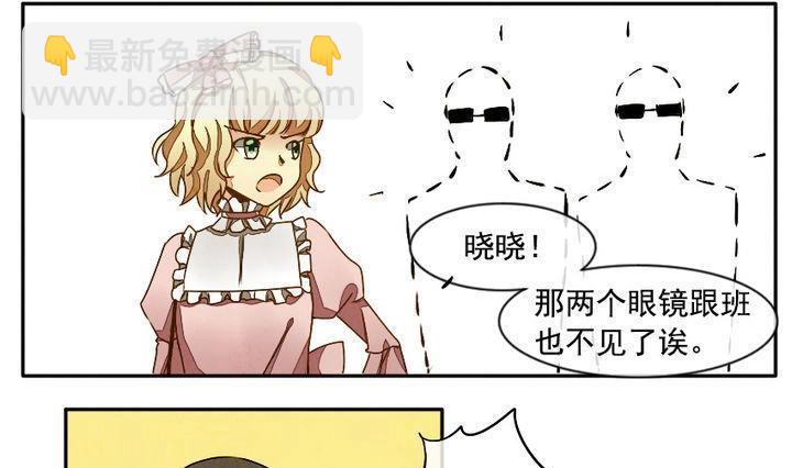 《拂晓的花嫁》第005话 有个变态血族缠上了我 5 第10页