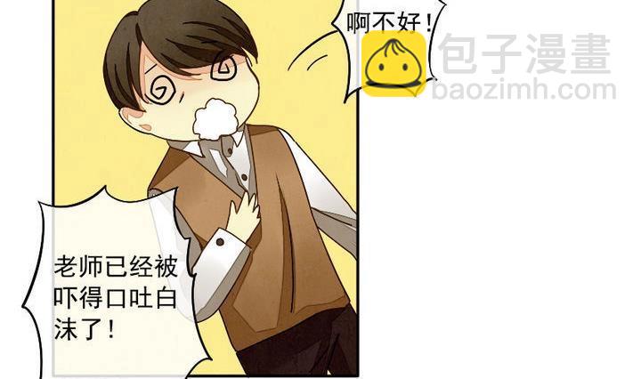 《拂晓的花嫁》第005话 有个变态血族缠上了我 5 第11页