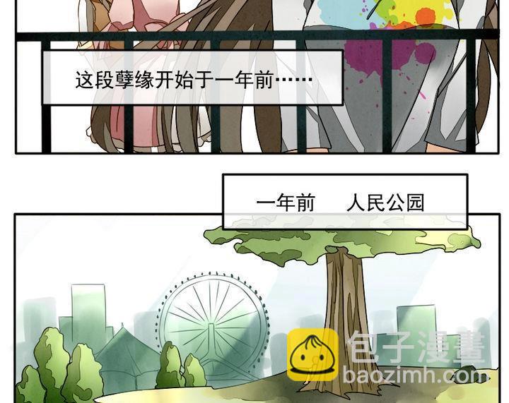 《拂晓的花嫁》第005话 有个变态血族缠上了我 5 第13页