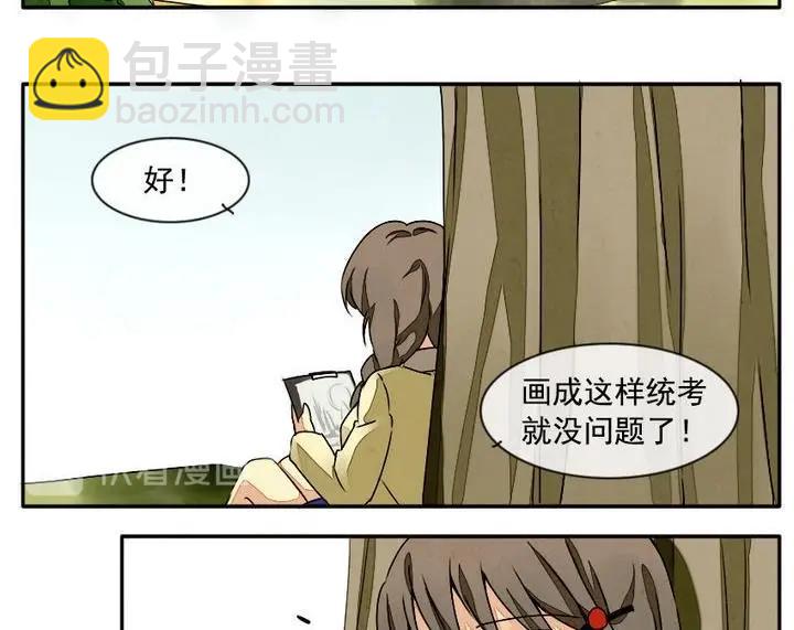 《拂晓的花嫁》第005话 有个变态血族缠上了我 5 第14页