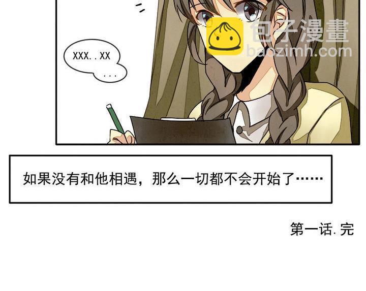《拂晓的花嫁》第005话 有个变态血族缠上了我 5 第15页