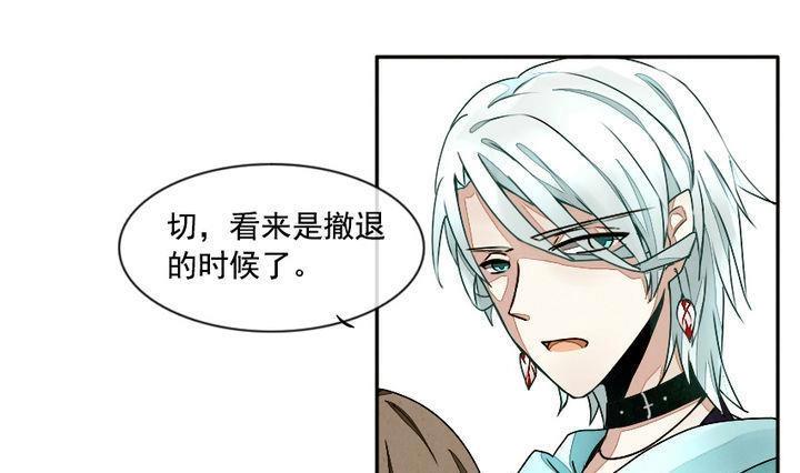 《拂晓的花嫁》第005话 有个变态血族缠上了我 5 第1页