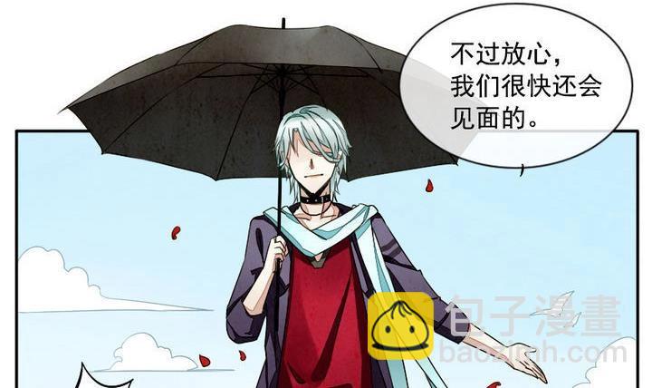 《拂晓的花嫁》第005话 有个变态血族缠上了我 5 第3页