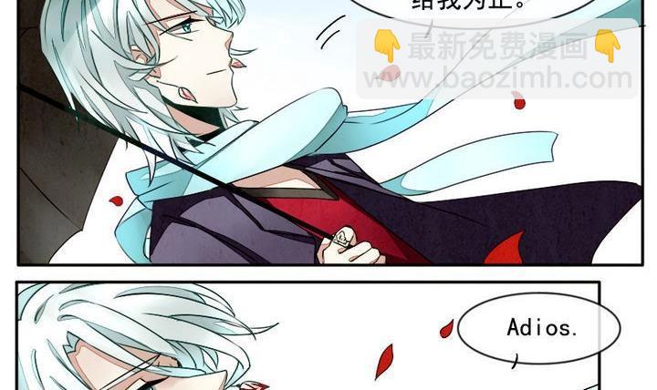 《拂晓的花嫁》第005话 有个变态血族缠上了我 5 第6页