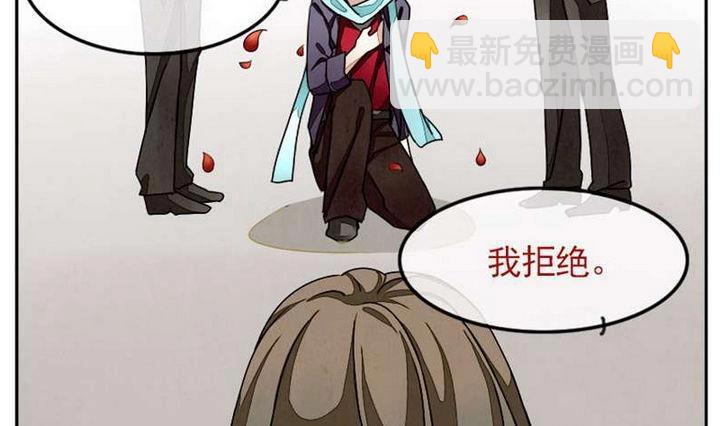 《拂晓的花嫁》第004话 有个变态血族缠上了我 4 第10页