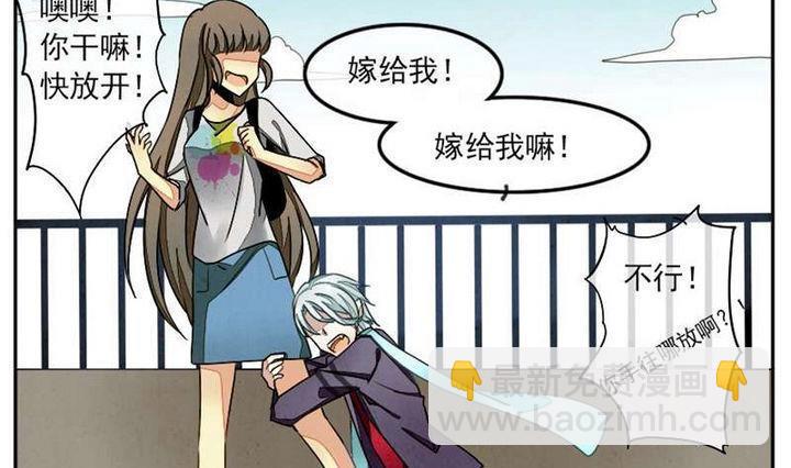 《拂晓的花嫁》第004话 有个变态血族缠上了我 4 第13页