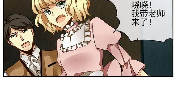 《拂晓的花嫁》第004话 有个变态血族缠上了我 4 第15页