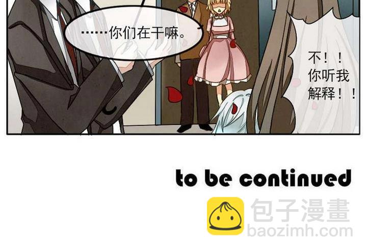 《拂晓的花嫁》第004话 有个变态血族缠上了我 4 第18页