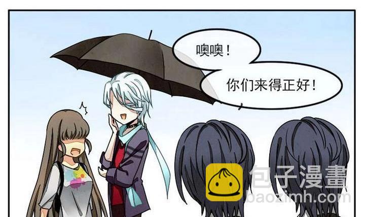 《拂晓的花嫁》第004话 有个变态血族缠上了我 4 第3页
