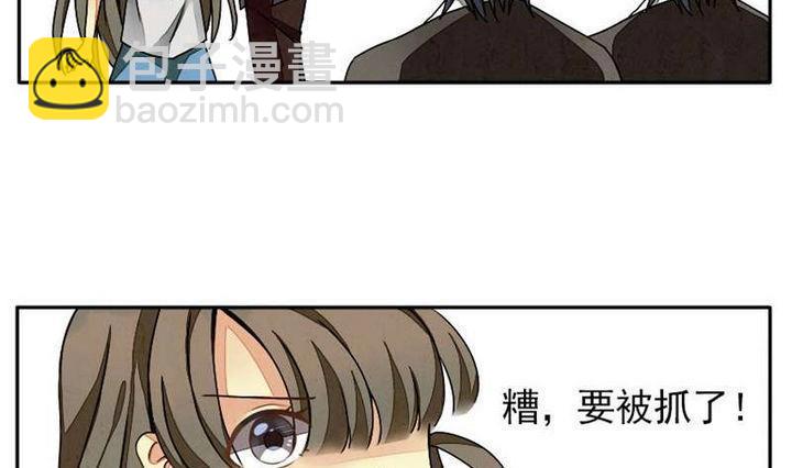《拂晓的花嫁》第004话 有个变态血族缠上了我 4 第4页