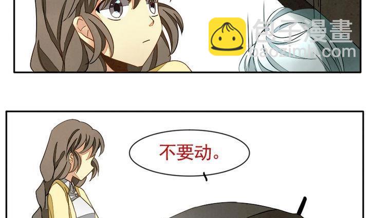 《拂晓的花嫁》第009话 命运的邂逅 4 第10页