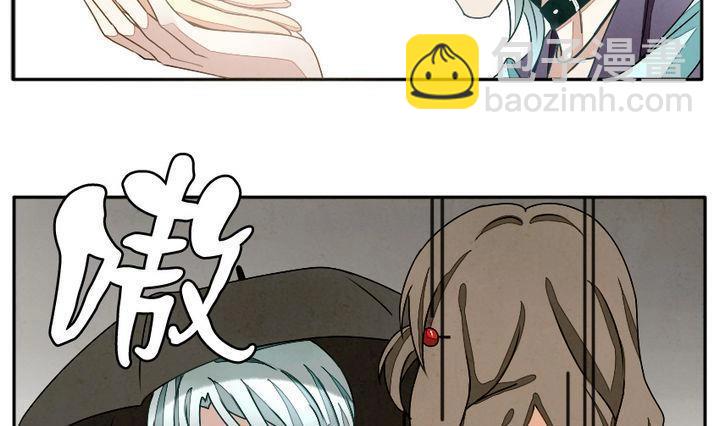 《拂晓的花嫁》第009话 命运的邂逅 4 第13页