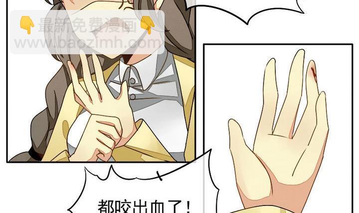《拂晓的花嫁》第009话 命运的邂逅 4 第15页