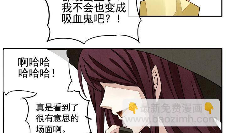 《拂晓的花嫁》第009话 命运的邂逅 4 第16页