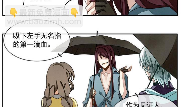 《拂晓的花嫁》第009话 命运的邂逅 4 第17页